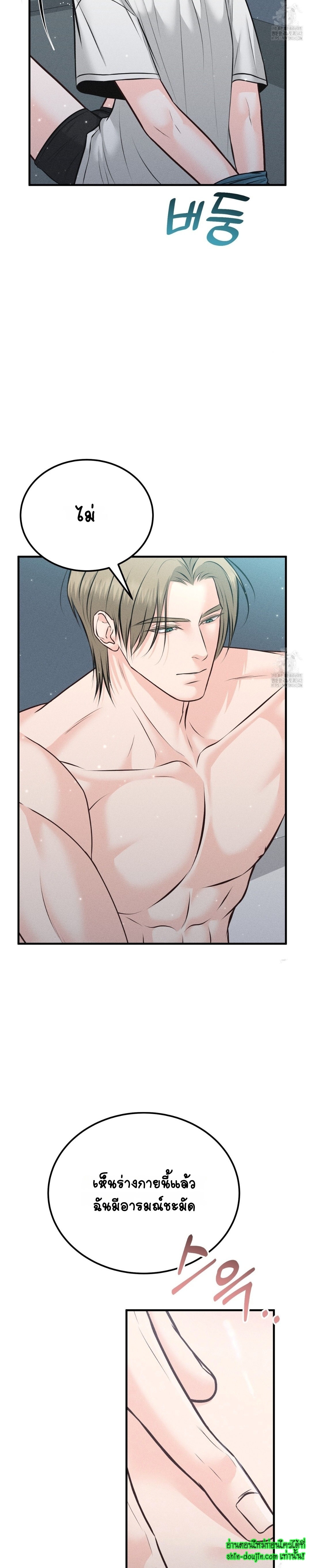 Wait! Don’t Move! EP 6